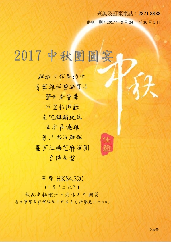 Mid-Autumn Festival Special Menu Promotion