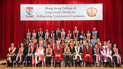 Fellowship Conferment Ceremony of the Hong Kong College of Community Medicine, 16 September 2017
