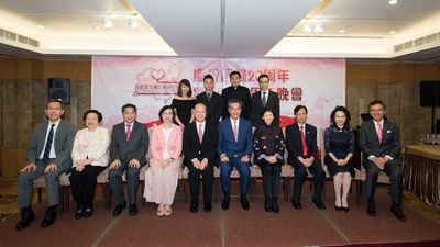 68th Anniversary Dinner of the HK Doctors National Affairs Alumni Association, 30 September 2017