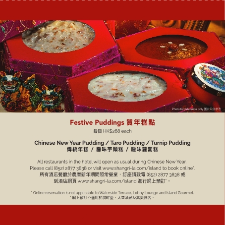 Exclusive Offers on Chinese New Year Puddings and Hampers