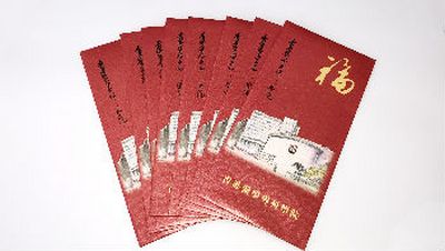 Academy’s Red Packets