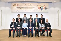 4th Medical Education Conference (MEC), 5 May 2018
