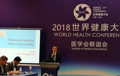 2018 World Health Conference