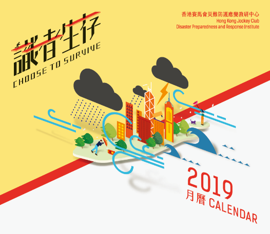 Disaster Preparedness Calendar 2019