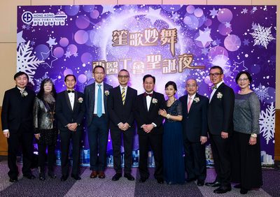Annual Dinner, Hong Kong Doctors Union . 25 December 2018