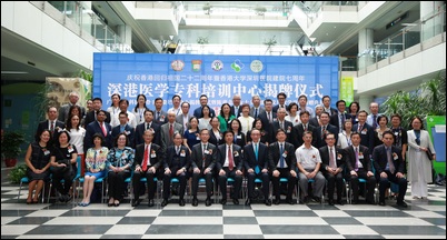 Establishment of the SZ-HK Medical Specialist Training Centre, 2 July 2019