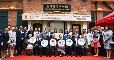 Opening Ceremony of the Exhibition “The Hong Kong Ophthalmological Development: Past, Present and Beyond”, 2 June 2019