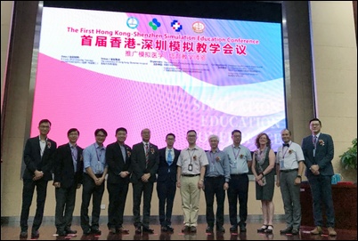 The First Hong Kong-Shenzhen Simulation Education Conference, Shenzhen, 8-9 July 2019