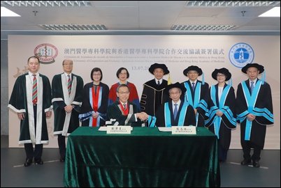 Inauguration of the Macao Academy of Medicine cum Fellowship Conferment Ceremony, 13 July 2019