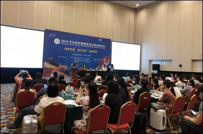 2019 CMDA Summit Forum, 30-31 August 2019
