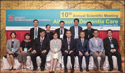 10th Annual Scientific Meeting of the Chinese Dementia Research Association Ltd, 21 September 2019