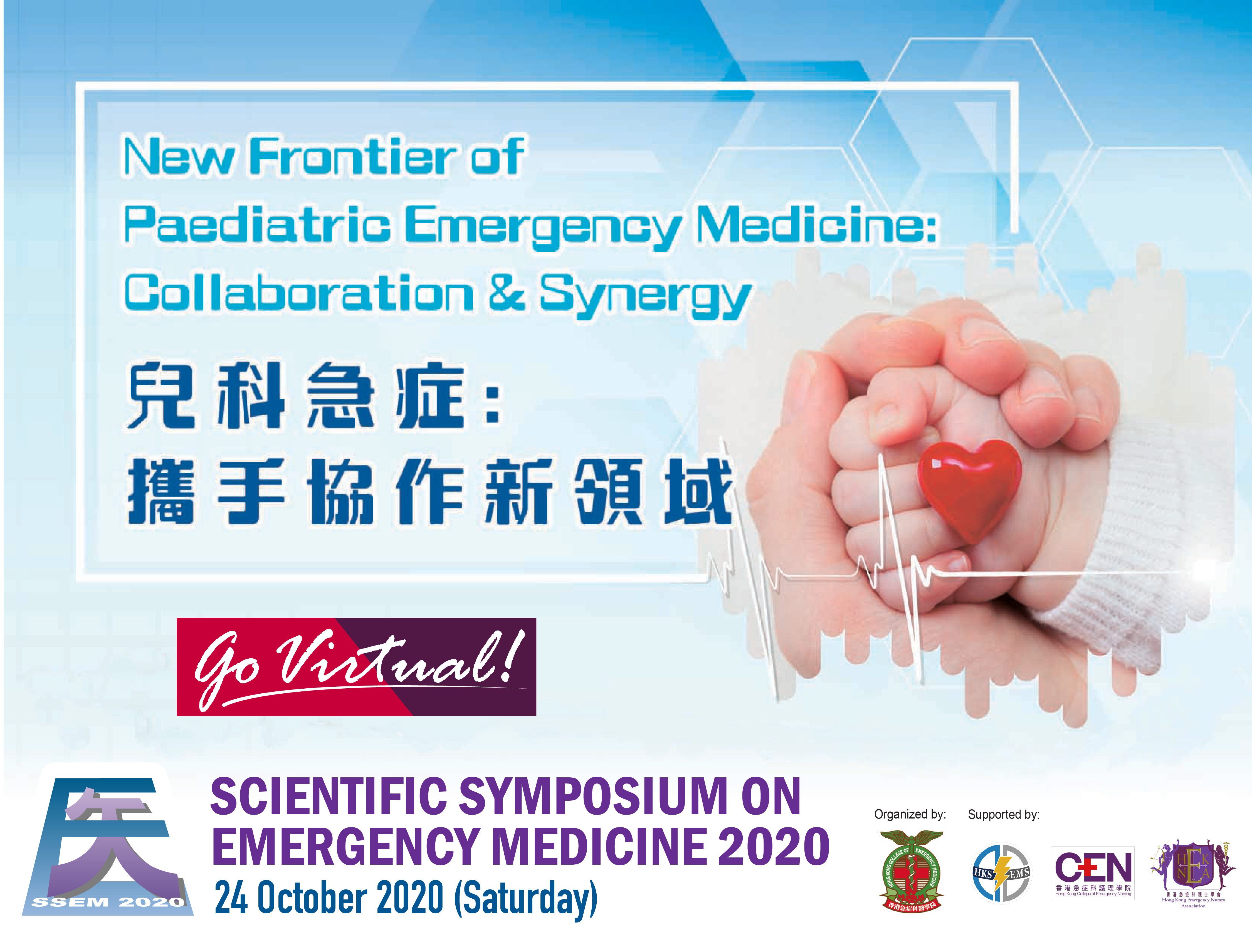 Scientific Symposium on Emergency Medicine 2020