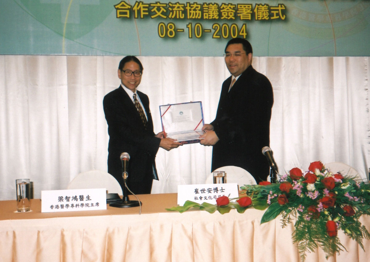 On 8 October 2004, the Academy signed a Memorandum of Understanding with the Department of Health of the Macao SAR Government to provide assistance in accreditation assessment for specialists. 